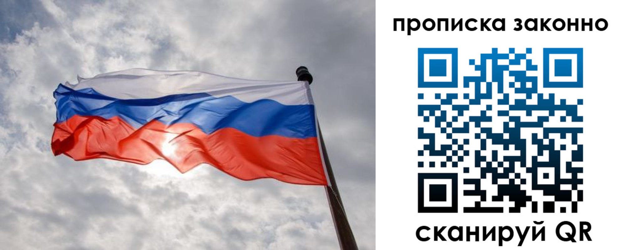 временная регистрация поиск в Истре
