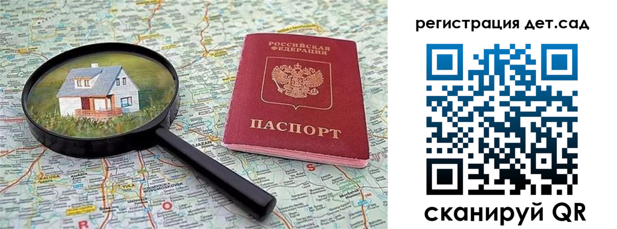 прописка паспорт в Истре