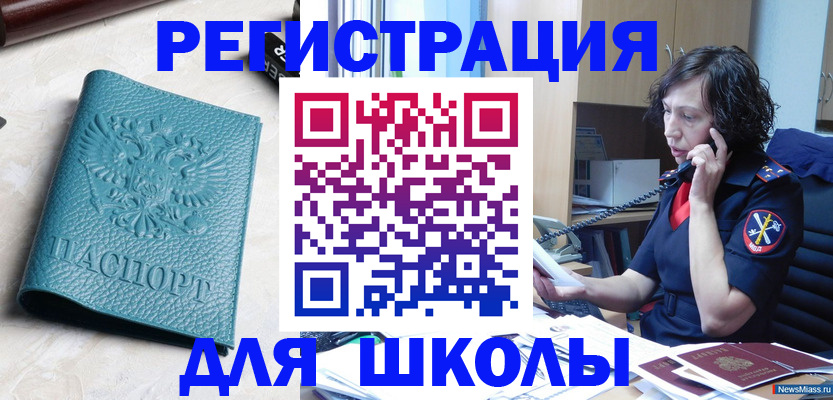 прописка поиск в Истре