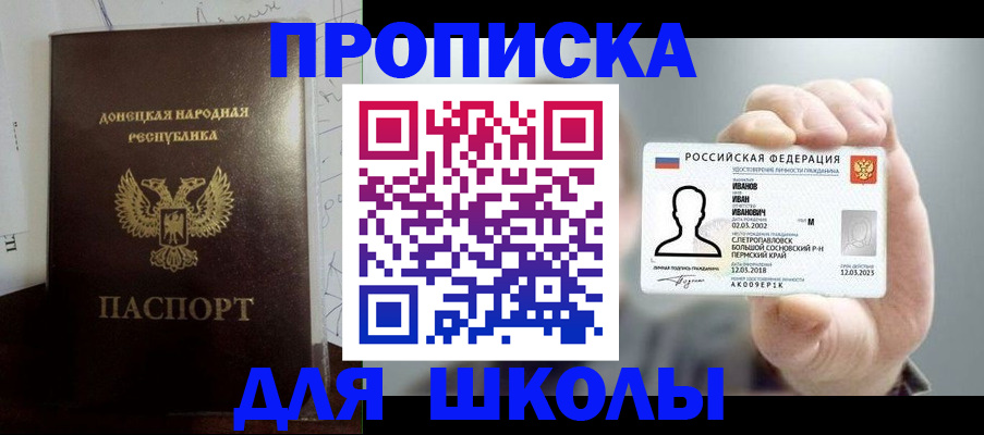 временная регистрация поиск в Истре