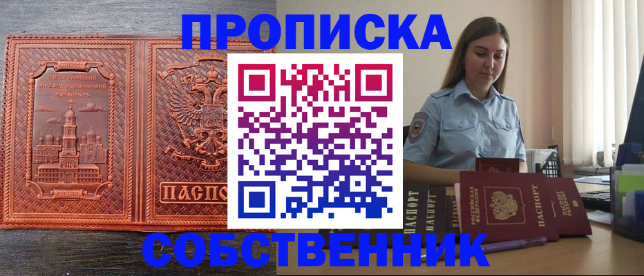 форма 3 в Истре
