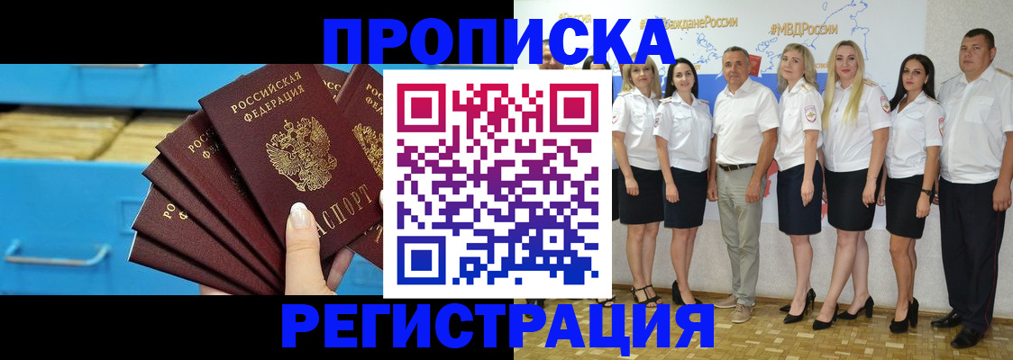 найти адрес прописки в Истре